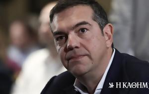 Τσίπρας, tsipras