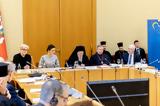 Κοινοβουλίου, Λιθουανίας, Οικουμενικού Πατριάρχου,koinovouliou, lithouanias, oikoumenikou patriarchou