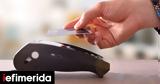 Επιχειρήσεις, Έρχεται, POS, -Μονόδρομος,epicheiriseis, erchetai, POS, -monodromos