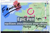 Epic Pen - Βελτίωσε,Epic Pen - veltiose