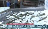 Ιχθυοπώλες Βαρβακείου, 498,ichthyopoles varvakeiou, 498