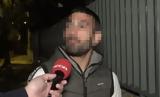 Σμύρνη, Απίστευτη, – Πρώην, Κιβωτού, 14χρονη,smyrni, apistefti, – proin, kivotou, 14chroni