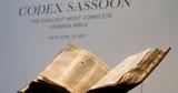 Codex Sassoon, Βίβλος, 1 100,Codex Sassoon, vivlos, 1 100