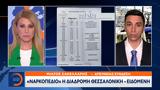 Ναρκοπέδιο, Θεσσαλονίκη – Ειδομένη,narkopedio, thessaloniki – eidomeni