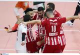 Ολυμπιακός, 1-0, Μίλωνα, Volley League,olybiakos, 1-0, milona, Volley League