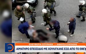 Αιματηρό, Εφετείο, aimatiro, efeteio