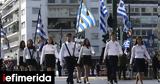 25η Μαρτίου, Αναλυτικά, Παρασκευή, Σάββατο, Θεσσαλονίκη,25i martiou, analytika, paraskevi, savvato, thessaloniki