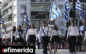 25η Μαρτίου, Αναλυτικά, Παρασκευή, Σάββατο, Θεσσαλονίκη, 25i martiou, analytika, paraskevi, savvato, thessaloniki