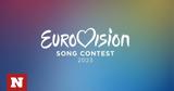 Eurovision 2023, Ελλάδα, Κύπρος,Eurovision 2023, ellada, kypros