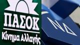 Απαντά, ΠΑΣΟΚ, Μητσοτάκης,apanta, pasok, mitsotakis