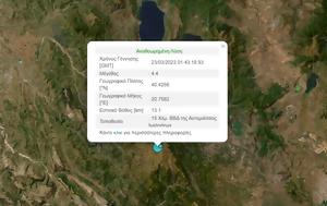 Σεισμός 44, Ιωάννινα - Ακολούθησαν, seismos 44, ioannina - akolouthisan
