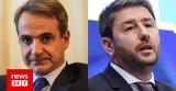 Μητσοτάκης, Ανδρουλάκη,mitsotakis, androulaki