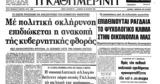 Σαν, 23 Μαρτίου 1983 –, Πόλεμος, Άστρων, Ρόναλντ Ρέηγκαν,san, 23 martiou 1983 –, polemos, astron, ronalnt reigkan