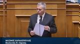 Χαρακόπουλος, Οριστική,charakopoulos, oristiki