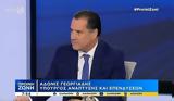 Εκτός, Γεωργιάδης, Είμαι, Ιησούς Χριστός, Σούπερμαν, Μάγος Μέρλιν,ektos, georgiadis, eimai, iisous christos, souperman, magos merlin