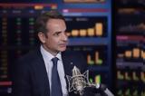 Μητσοτάκης, Bloomberg, Σύντομα,mitsotakis, Bloomberg, syntoma