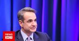 Μητσοτάκης, Bloomberg, Σύντομα,mitsotakis, Bloomberg, syntoma