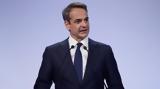 Μητσοτάκης, Σύντομα,mitsotakis, syntoma