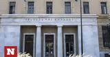 Μειώθηκε, Ιανουάριο,meiothike, ianouario