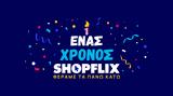 SHOPFLIX, -κάτω,SHOPFLIX, -kato