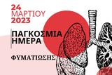 Κρήτη | Παγκόσμια Ημέρα Φυματίωσης, 7ης ΥΠΕ,kriti | pagkosmia imera fymatiosis, 7is ype