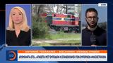 Μετ’,met’