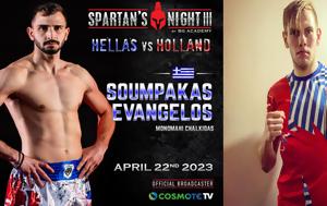 SPARTAN’S NIGHT, Σουμπάκας, Ολλανδό Floris Hoek, SPARTAN’S NIGHT, soubakas, ollando Floris Hoek
