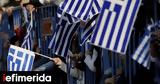 25η Μαρτίου, Ποιοι, Παρασκευή, Σάββατο, Αθήνας,25i martiou, poioi, paraskevi, savvato, athinas