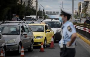 25η Μαρτίου, Ποιοι, Παρασκευή, Σάββατο, 25i martiou, poioi, paraskevi, savvato