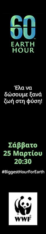 Ώρα, Γης, Διεθνή Αερολιμένα Αθηνών,ora, gis, diethni aerolimena athinon