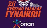 Μπάσκετ Γυναικών, Κύπελλο ΟΠΑΠ Final 4 Γυναικών, 3ο Κλειστό Άνω Λιοσίων Ζωφριά, 26 Μαρτίου,basket gynaikon, kypello opap Final 4 gynaikon, 3o kleisto ano liosion zofria, 26 martiou