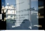 Έρχεται, Κτηματολογικών Γραφείων,erchetai, ktimatologikon grafeion