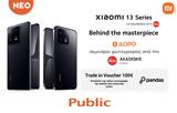 Xiaomi 13,Public