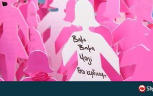 CIM, Pink Mouflons, Europa Donna