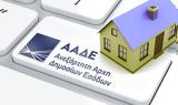ΑΑΔΕ, Επικαιροποιείται, Ε9 -,aade, epikairopoieitai, e9 -