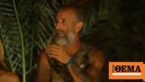 Survivor All Star - Καραγκούνιας, Μου,Survivor All Star - karagkounias, mou