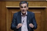 Τσακαλώτος,tsakalotos