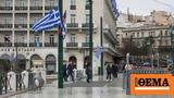 25η Μαρτίου, Αυξημένα, Τροχαίας - Απαγορεύεται,25i martiou, afximena, trochaias - apagorevetai