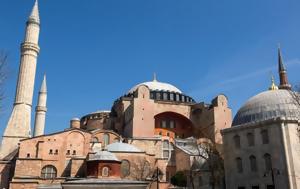 Πρώτο, Αγία Σοφία, proto, agia sofia