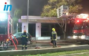 Φωτιά, Σμύρνη, Πέταξαν, – Μαρτυρία, fotia, smyrni, petaxan, – martyria