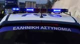 Χαλκιδική, Ενημερώθηκε, Ιντερπόλ,chalkidiki, enimerothike, interpol