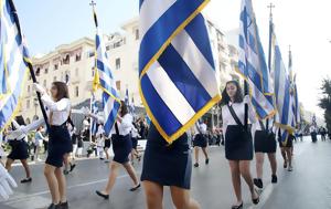 25η Μαρτίου, Κυκλοφοριακές, – Ποιοι, Αθήνα, 25i martiou, kykloforiakes, – poioi, athina
