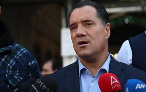 Άδωνις Γεωργιάδης, Ανδρουλάκη, adonis georgiadis, androulaki