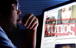 Κρήτη, 52χρονη, 3 000, Βαγδάτη …μαϊμού, kriti, 52chroni, 3 000, vagdati …maimou