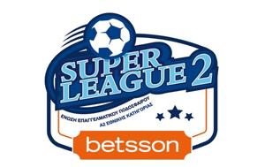 Super League 2, Δράση, Κερατσίνι, Αριδαία, Super League 2, drasi, keratsini, aridaia