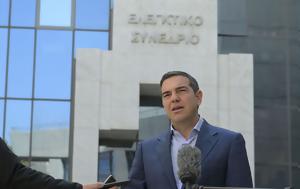 Τσίπρας, tsipras