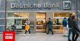 Ιός Deutsche Bank,ios Deutsche Bank