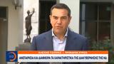 Τσίπρας, Ανεπάρκεια,tsipras, aneparkeia