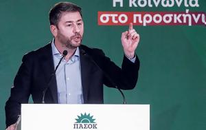 ΠΑΣΟΚ, Ανδρουλάκη, pasok, androulaki