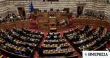 Βουλή, Ερώτηση ΣΥΡΙΖΑ, Σίφορντ,vouli, erotisi syriza, sifornt